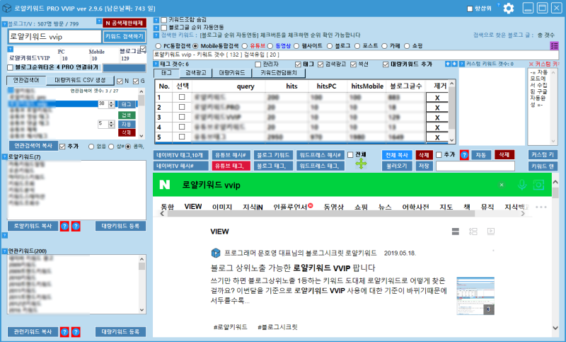 로얄키워드 VVIP 2.9....