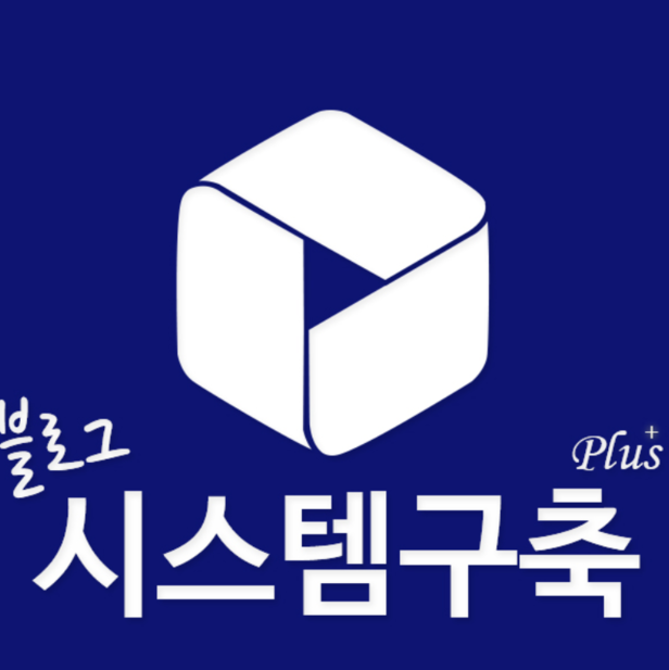 티온 블로그시스템구축 블로그 3개이상 운영하시는분들 신청하세요