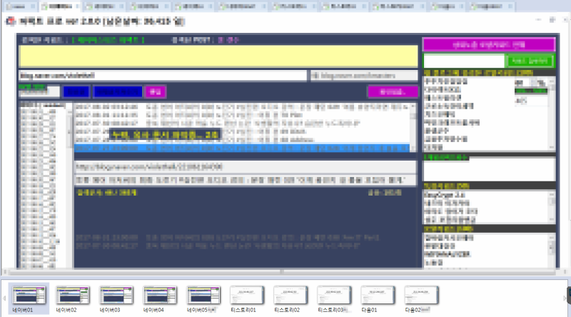 블로그 10개 최적화 된 시스템구축