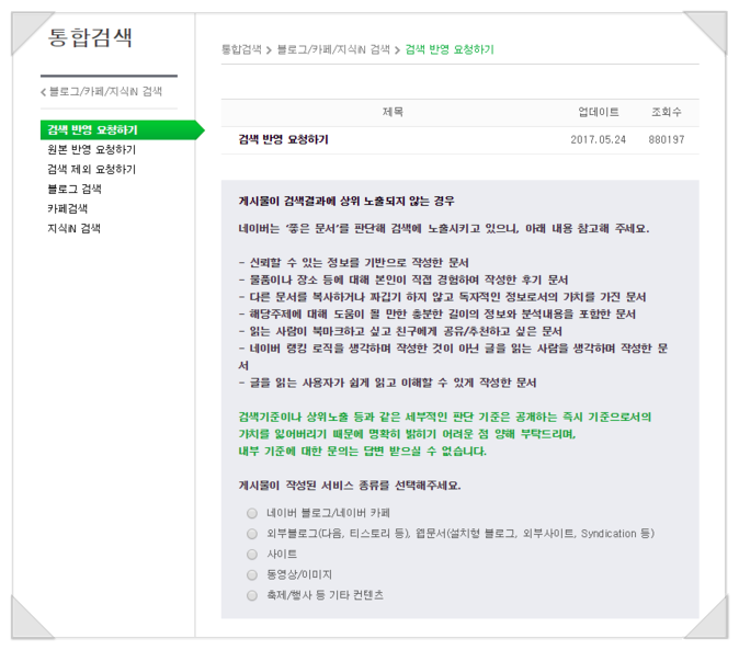 최적화블로그와 씨랭크에 강한 스마트VM 시스템구축
