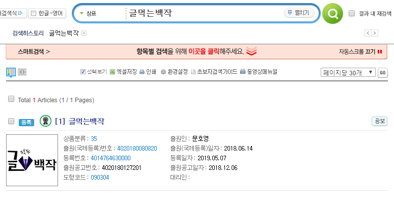 블로그정밀진단 검색결과 보고서 문자발송완료