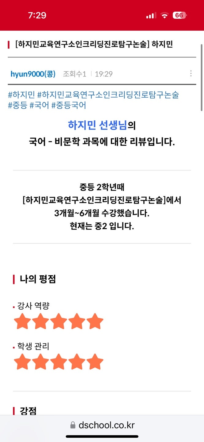 인크리딩 진로독서-중2맘 학부모 후기