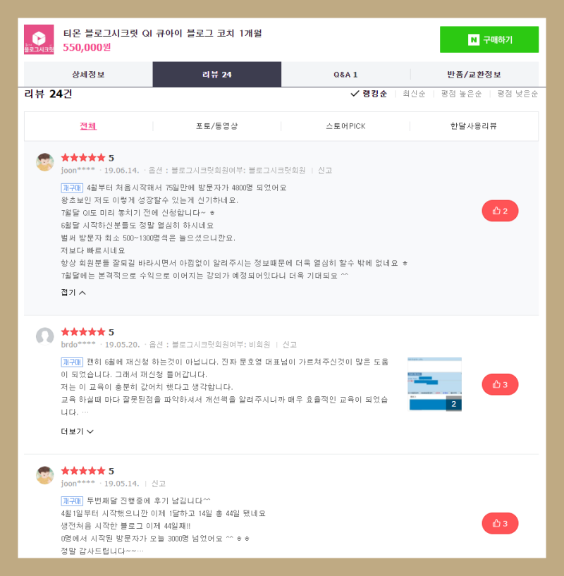블로그시크릿QI 7월 신청받습니다