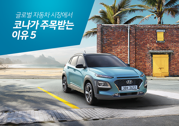 [현대자동차] 글로벌 자동차...