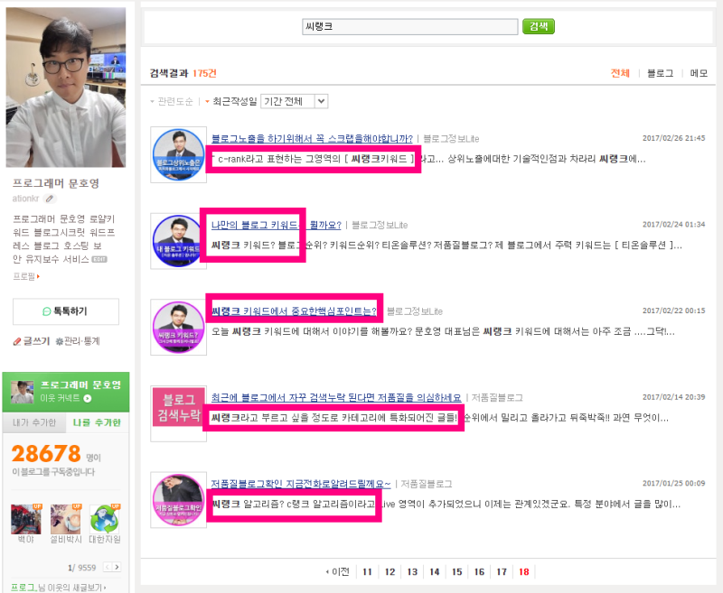 네이버 파워링크 가격 네이버가 숨기는 비밀 문서