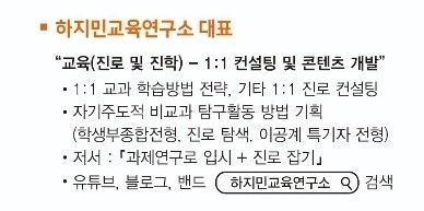 서울대 21학번들의 합격스토리 2탄-선행을 하지 않은 아이들의 비결(2)“공부그릇을 키워라”