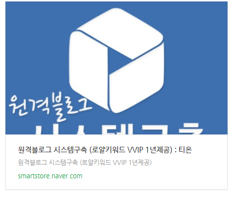 상위노출 도전하는 블로그 시스템구축