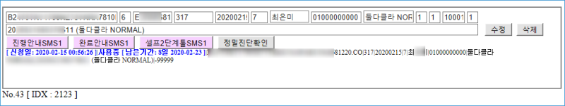 블로그 저품질 확인 정밀진단 네이버 아이디 입력방법