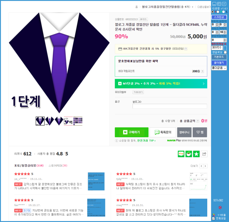 블로그 검색 누락 유사문서 ...