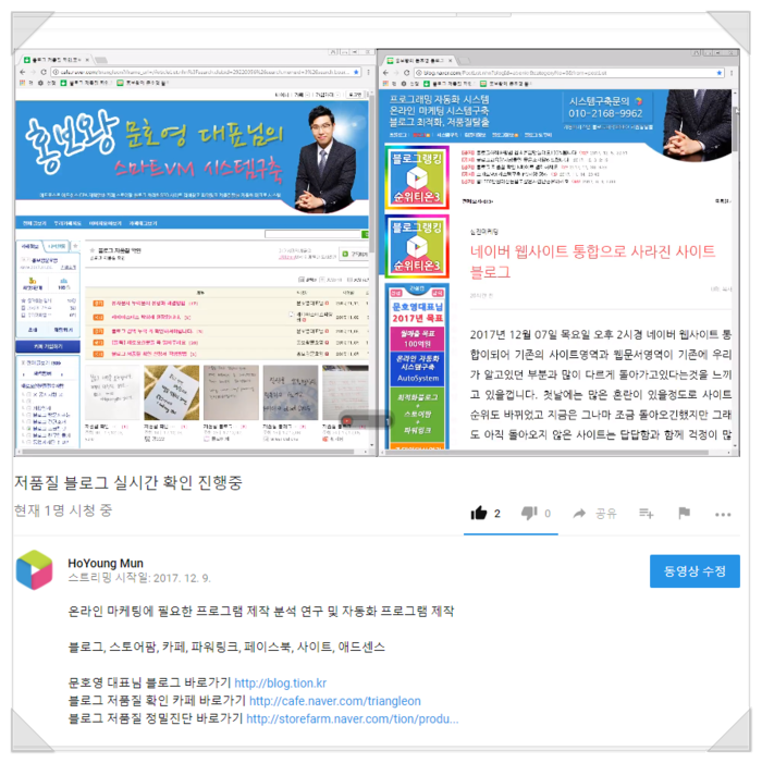 유튜브 실시간 방송 시스템구축 1달러의 비밀
