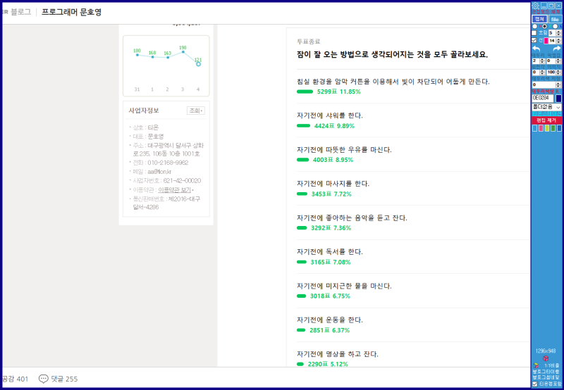 잠 잘 오는법 암막커튼 이용하는 방법