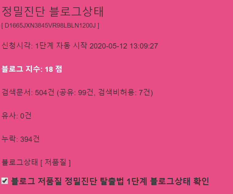 블로그 검색 누락 되시는분들...