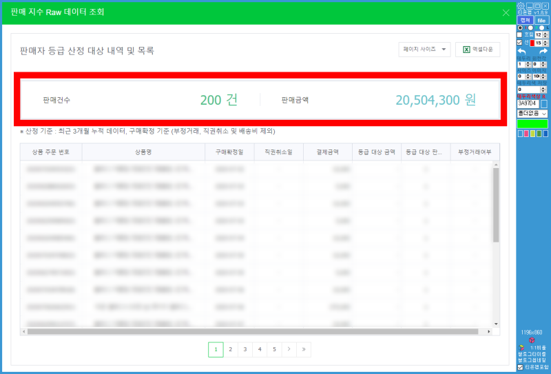 스마트스토어 판매자센터 20...