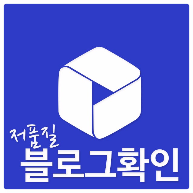 블로그저품질확인 N페이 5천원으로 결제가능합니다