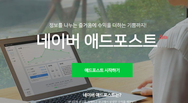 유튜브 실시간 방송중… 애드포스트 드디어 본문광고
