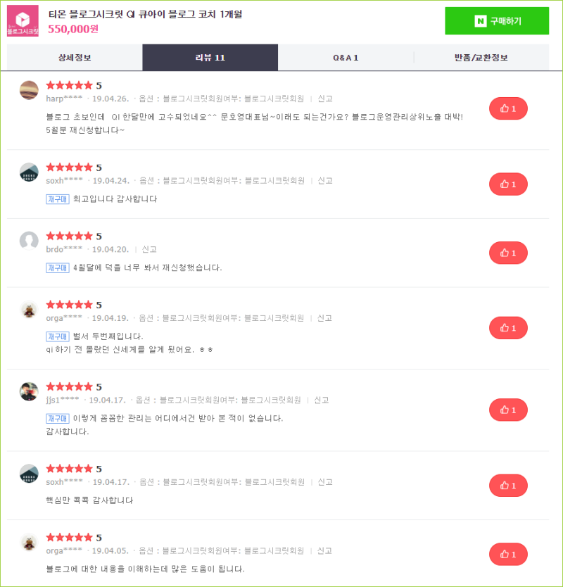 블로그시크릿QI 번거롭게 해...