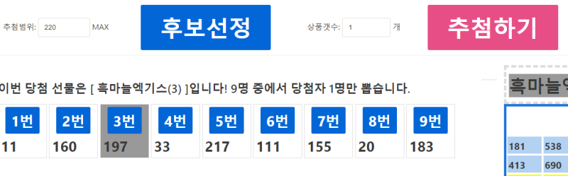 랜덤 숫자 뽑기 100명 1000명 이상 번호 추첨 사이트