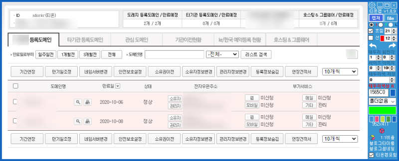 내 도메인 등록 인터넷 구입...
