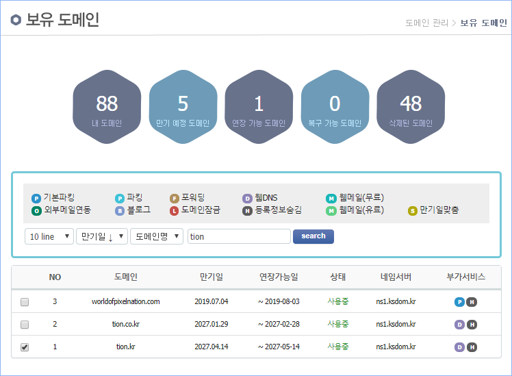 도메인 이메일 만드는법 안전...