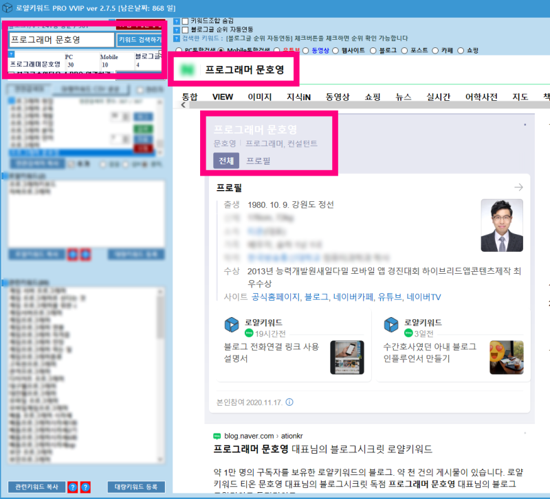나를 표현하는 단어 로얄키워드 프로그래머 문호영