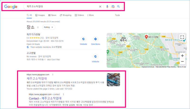 제주고소작업대 업체를 소개해드립니다