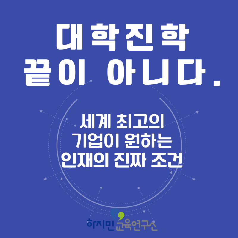 칭찬만 받고 자란 아이가 진학준비(사회)에서 쉽게 무너지는 진짜 이유