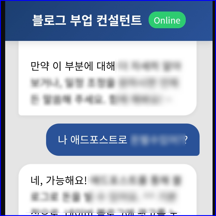 네이버 블로그 수익 Ai 글쓰기 자동화 부업 따라하다 결국에는