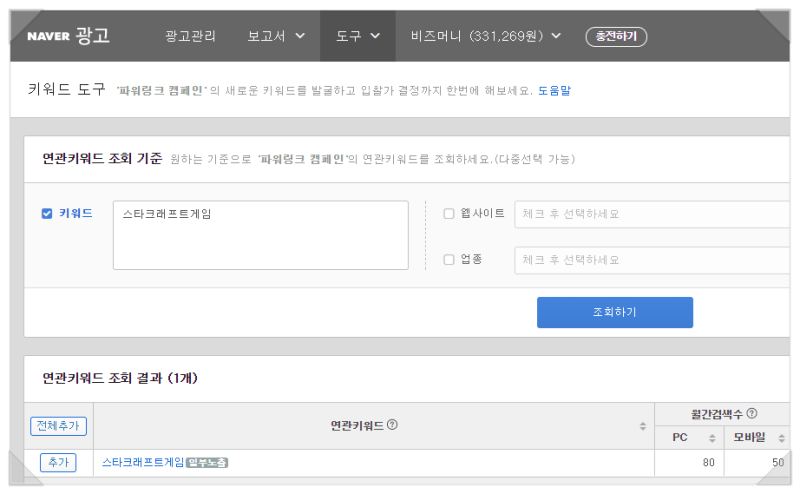블로그검색노출 모바일 상위 ...