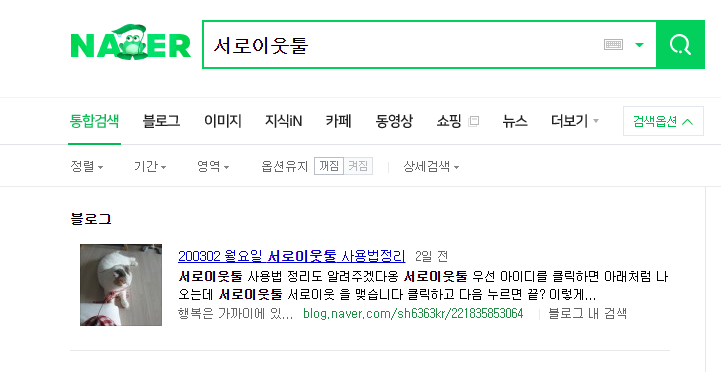블로그 서로이웃 네이버 블로그 이웃 늘리기