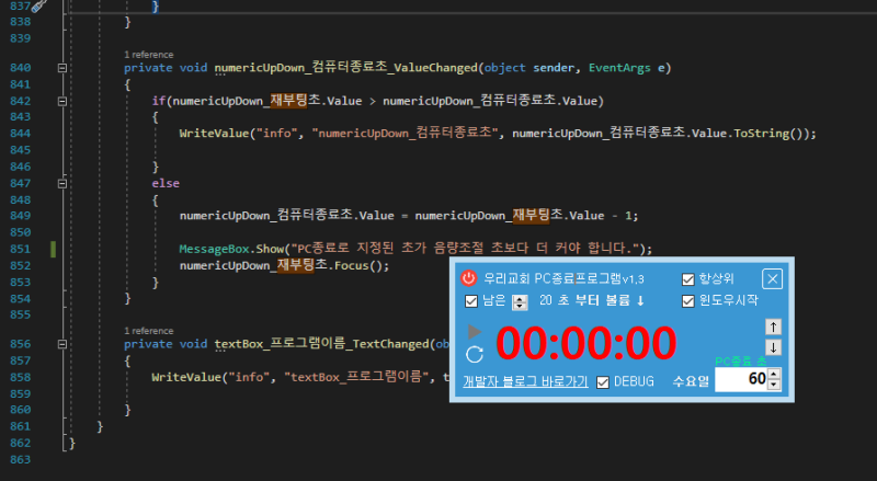 윈도우10 예약종료 볼륨 서서히 줄이면서 끄기