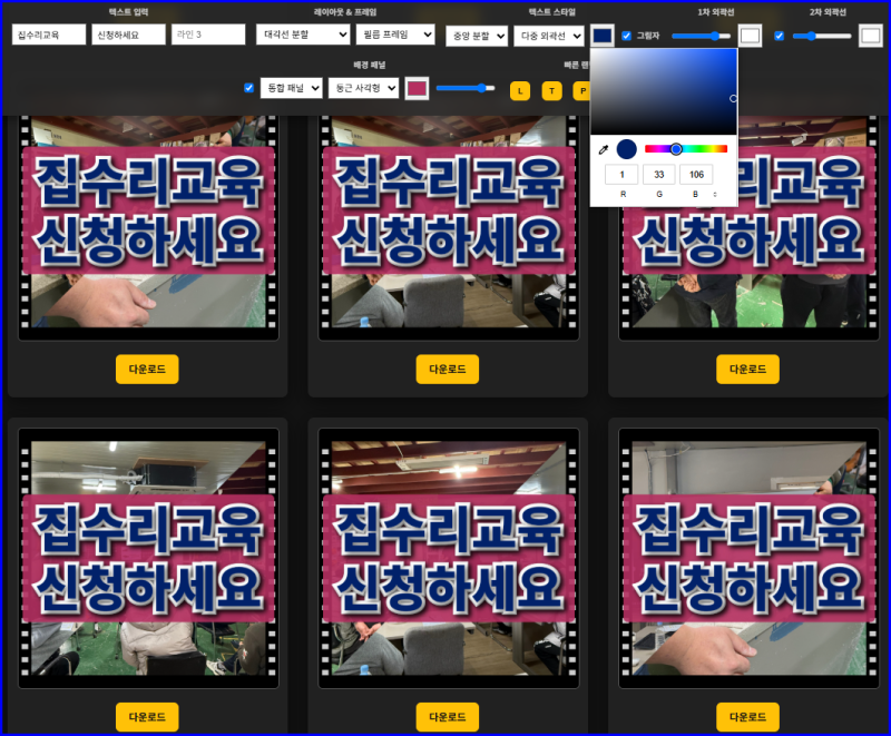 블로그 썸네일 만들기 쓰고쓰고 또 쓰고