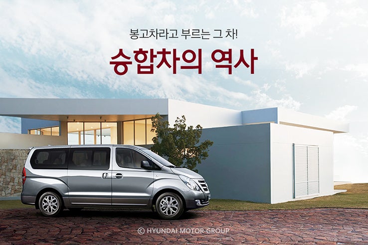 현대기아자동차 역사, 다양한...