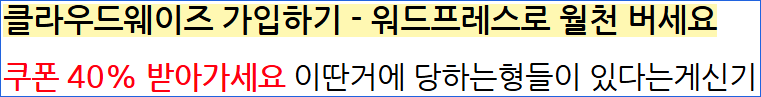 워드프레스 시작 초보 블로그...