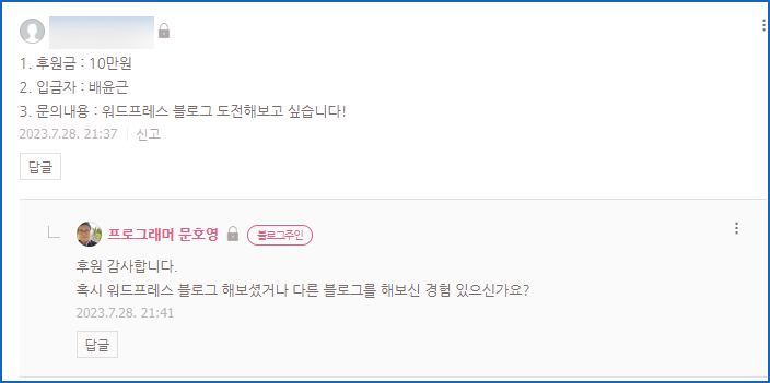 워드프레스 사이트 아주 쉽게 11만원으로 만들기