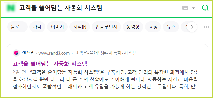 블로그 저품질 통누락 검색 노출되게 살릴수 있나요?