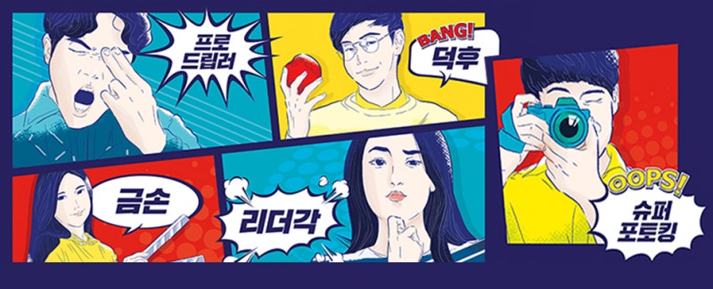대학생 대외활동 영현대 글로...