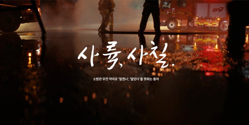 수소전기버스, 우리의 영웅들을 위한 공간으로 거듭나다