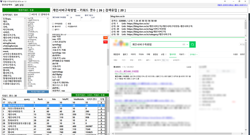 포털사이트순위 티온 1 블로...