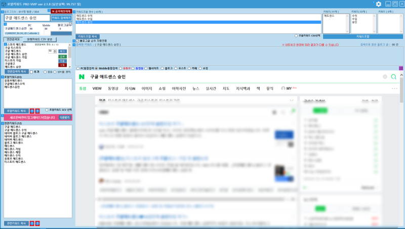 구글 애드센스 승인 사이트운...