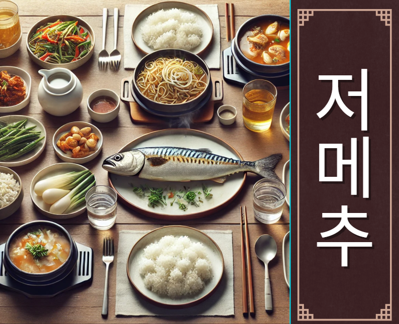 저메추 룰렛 저녁메뉴 추천 이거면 충분해