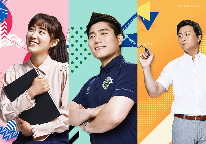 [HMG저널] 각자의 방식으...