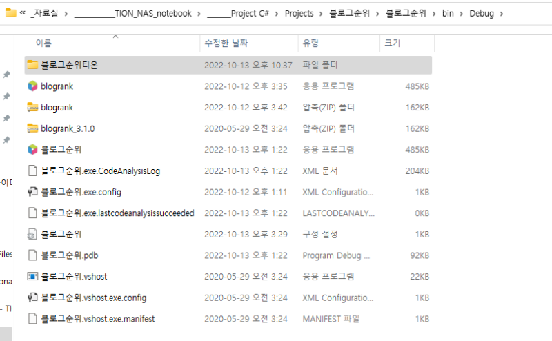 블로그 순위 확인 프로그램 ...