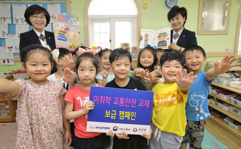 국토교통부 현대자동차, 교통안전 캠페인 업무협약 체결