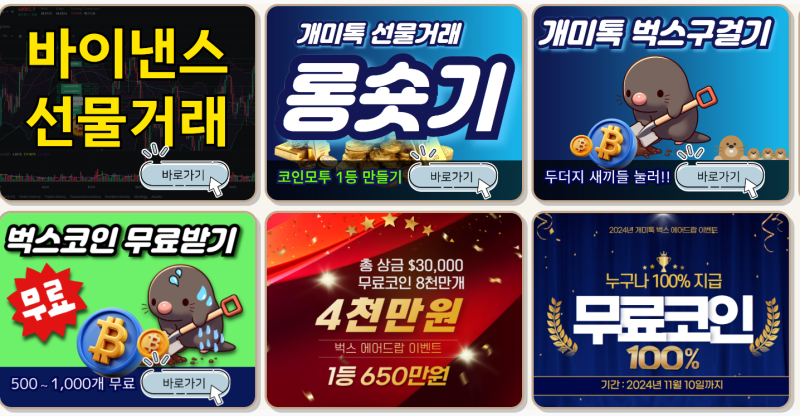 청소년 돈버는법 20일동안 30만원 돈버는 게임어플