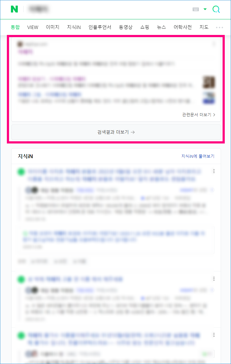 워드프레스 블로그 사이트 상위노출 1등 만들었어요