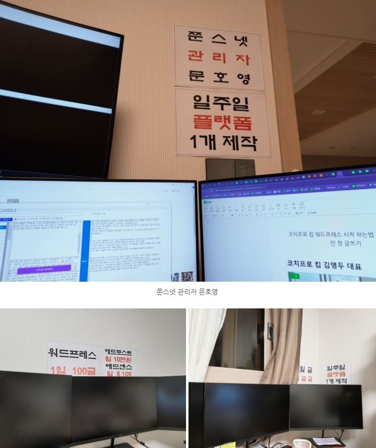 워드프레스 수익 구조 모르면 글1000개 쓰고 병신되는 후기 뭔가요