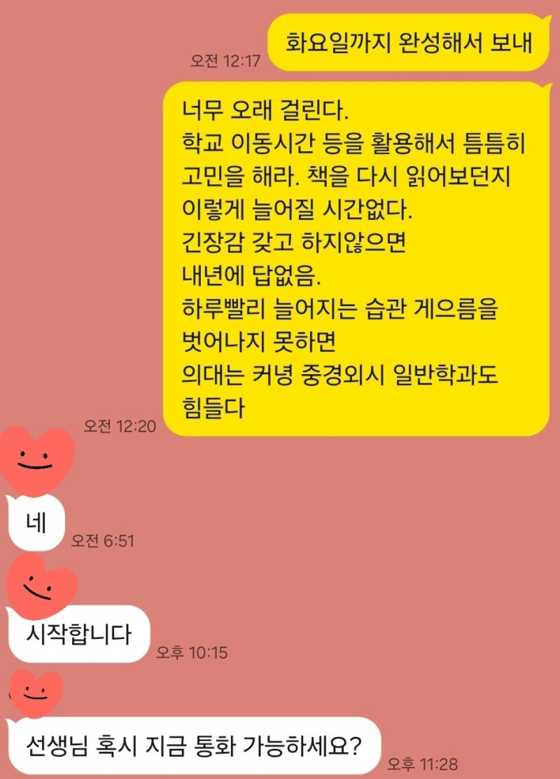 "고등학교 전교 1등이 인서울 의대 대신 지방대 의대에 간 이유, '영·수 선행' 때문이 아닙니다."
