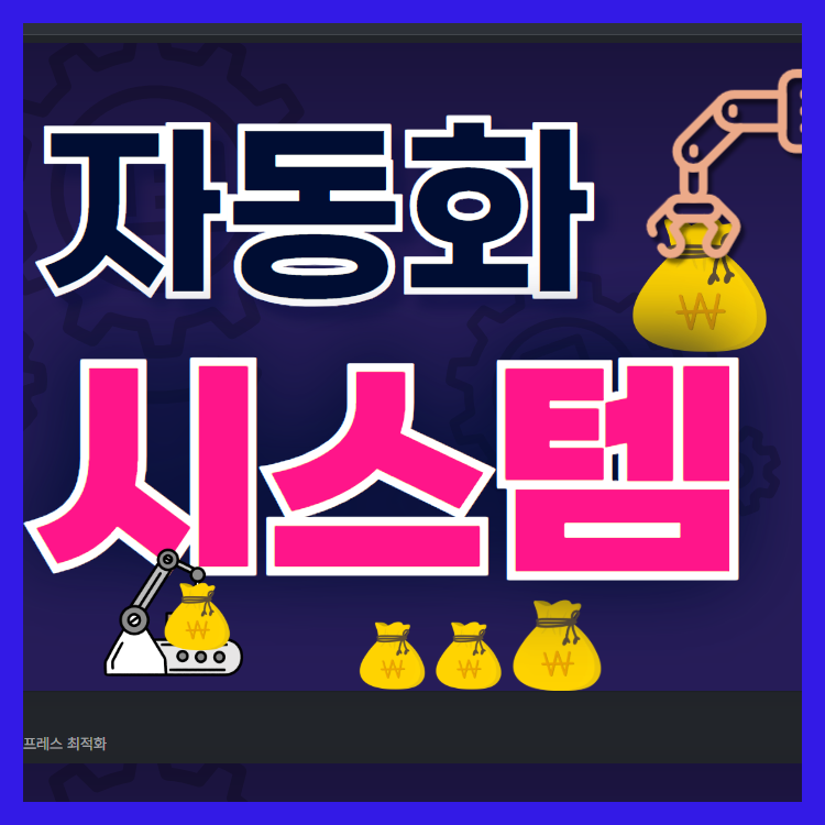 영업 고객 뺏기는 이유? – 비대면 사업 1인 개인 법인사업자 자영업자 고충