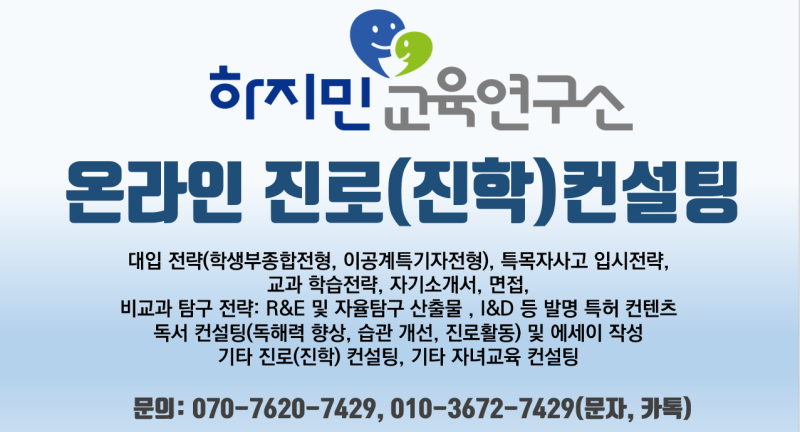 고교진학 고민1.: 일반고 vs 자사고 vs 특목고