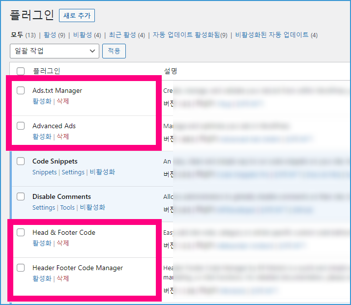 워드프레스 ads.txt 찾...